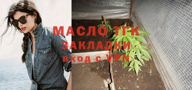 blacksprut   Макушино  Дистиллят ТГК жижа 